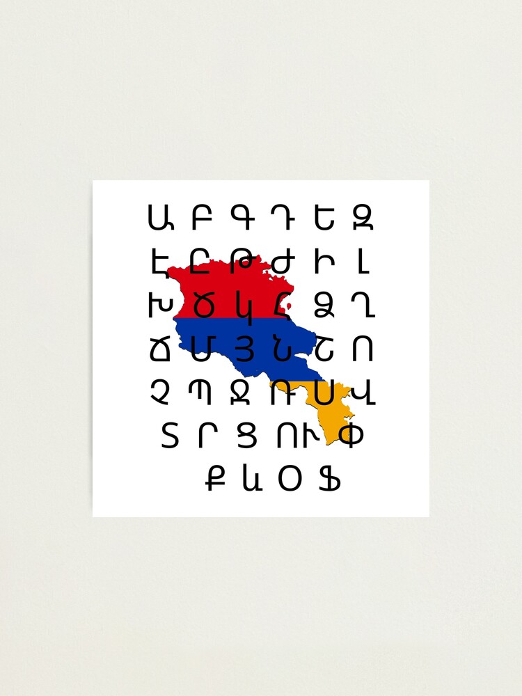 Armenian Alphabet Chart Print Armenia Language Wall Art 