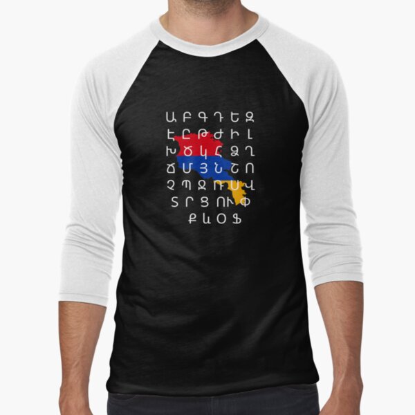 Armenian Alphabet T-shirt – Weeded Words