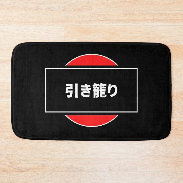 Item preview, Hikikomori japanese streetwear designed and sold by LAST WEEK'S STOLEN AESTHETICS.