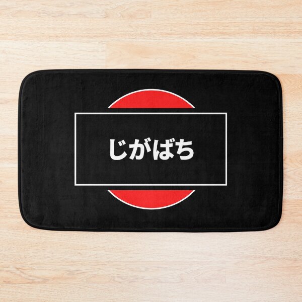 Item preview, jigabachi japanese streetwear designed and sold by LAST WEEK'S STOLEN AESTHETICS.