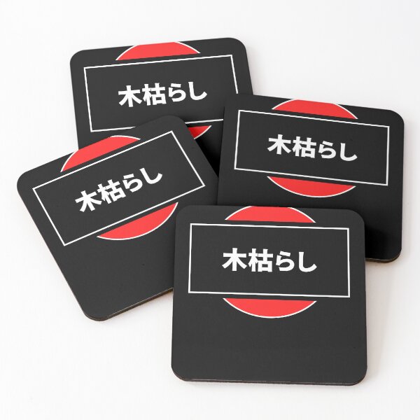 Item preview, kogarashi japanese streetwear designed and sold by LAST WEEK'S STOLEN AESTHETICS.