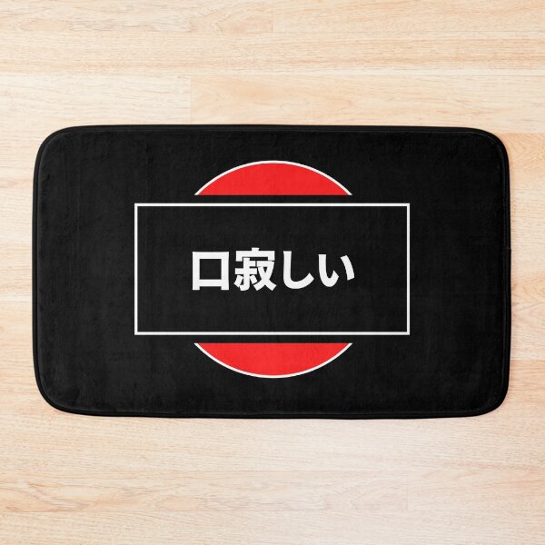 Item preview, kuchisabishii japanese streetwear designed and sold by LAST WEEK'S STOLEN AESTHETICS.