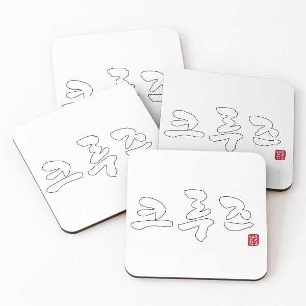 Item preview, 크루즈 - Cruz designed and sold by HONGSOOLSHOP.