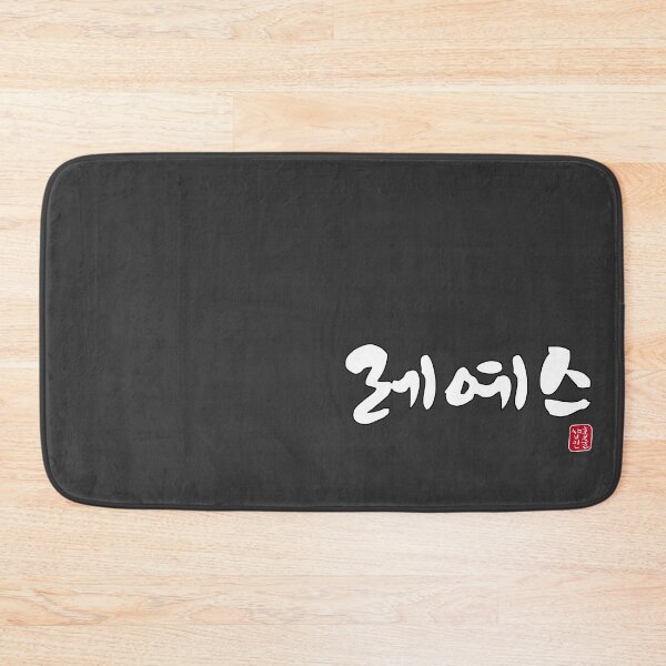 Item preview, 레예스 - Reyes designed and sold by HONGSOOLSHOP.