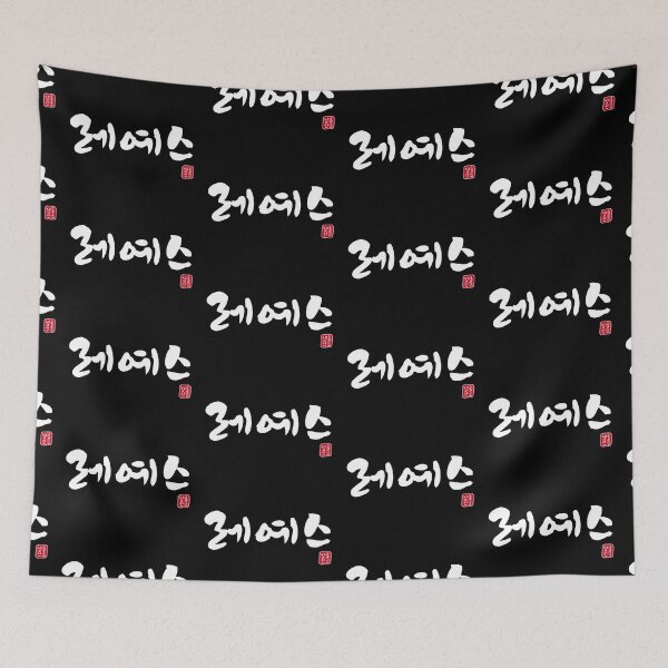 Item preview, 레예스 - Reyes designed and sold by HONGSOOLSHOP.