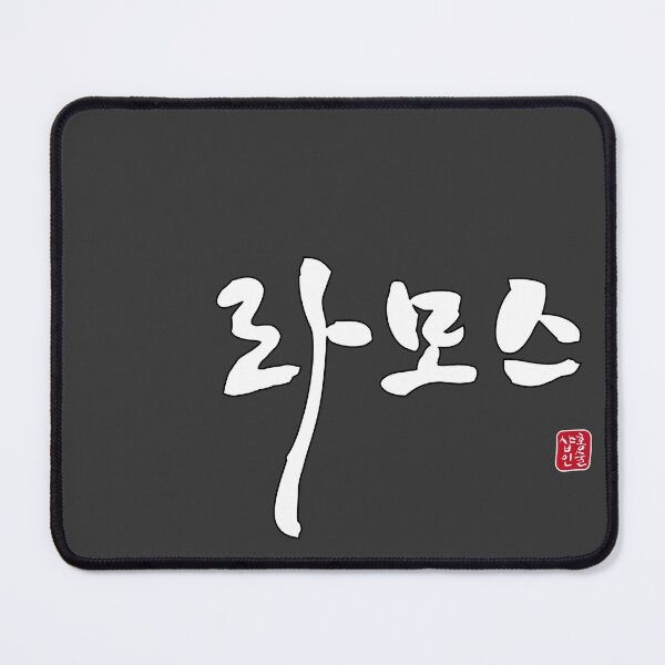 Item preview, 라모스 - Ramos designed and sold by HONGSOOLSHOP.