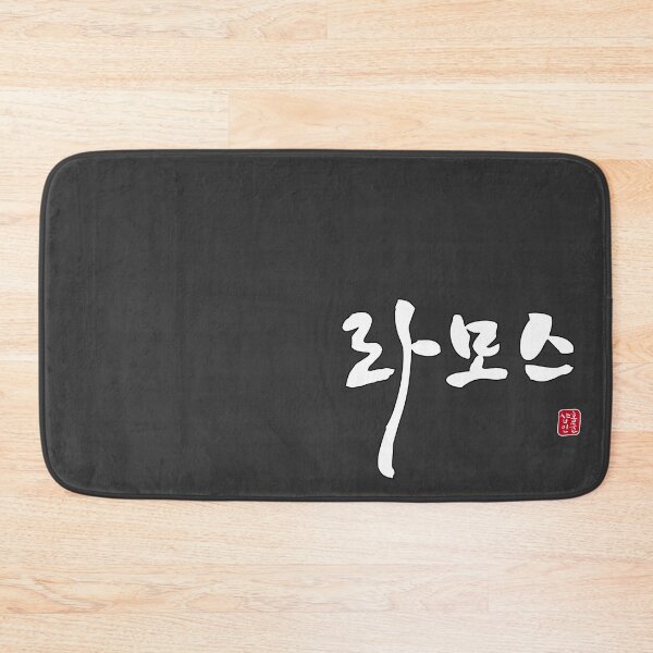 Item preview, 라모스 - Ramos designed and sold by HONGSOOLSHOP.
