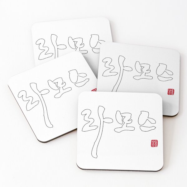Item preview, 라모스 - Ramos designed and sold by HONGSOOLSHOP.