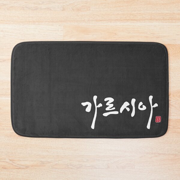 Item preview, 가르시아 - Garcia designed and sold by HONGSOOLSHOP.