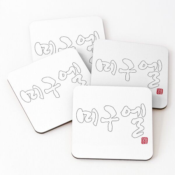 Item preview, 미구엘 - Miguel designed and sold by HONGSOOLSHOP.