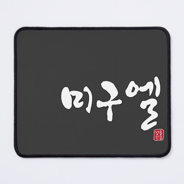 Item preview, 미구엘 - Miguel designed and sold by HONGSOOLSHOP.