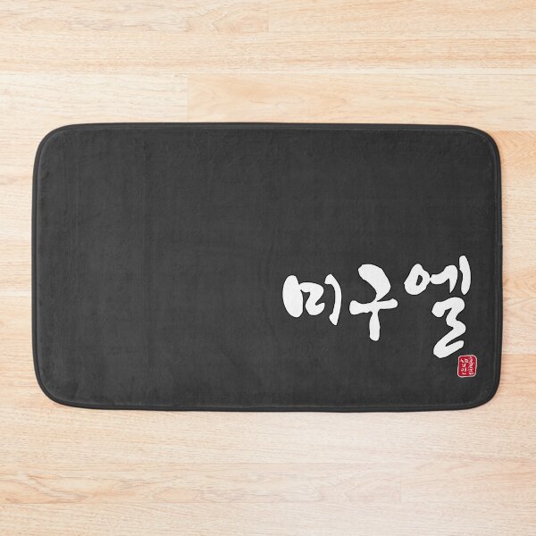 Item preview, 미구엘 - Miguel designed and sold by HONGSOOLSHOP.