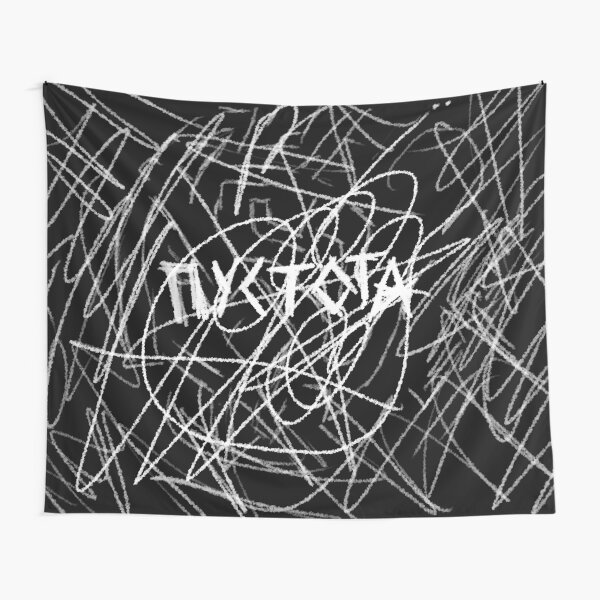 EMPTINESS (ПУСТОТА) Tapestry