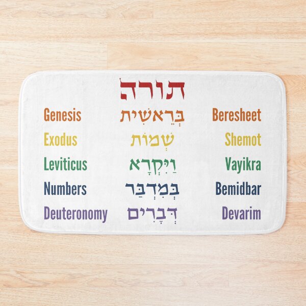 Item preview, Names of the Five Books Moses - Torah - Pentateuch - Hebrew & English designed and sold by Amber Dove Studio.