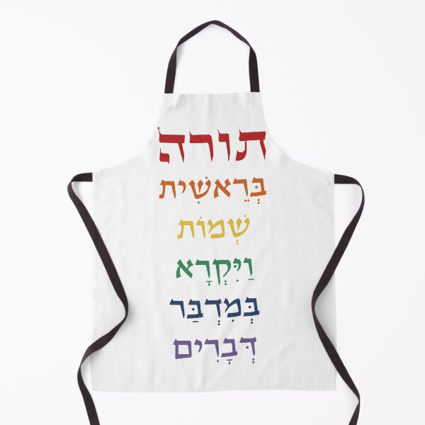 Item preview, Names of the Five Books Moses - Torah - Pentateuch - Hebrew & English designed and sold by Amber Dove Studio.