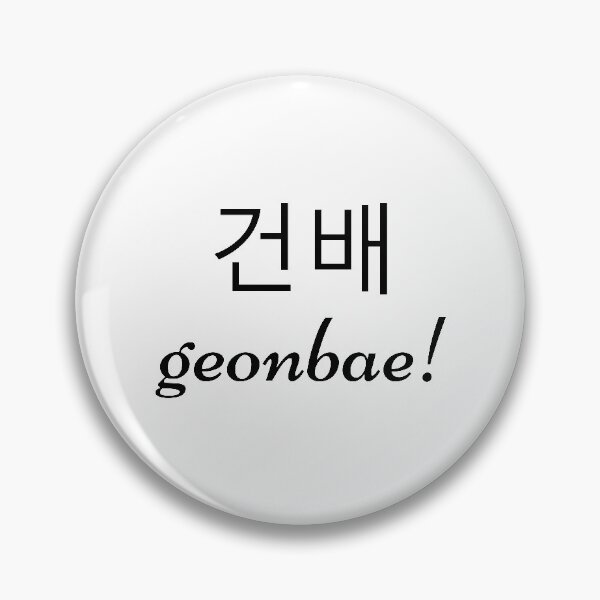 Item preview, Soju Geonbae Cheers designed and sold by ojdart.