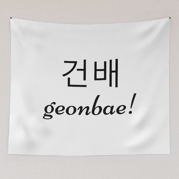 Item preview, Soju Geonbae Cheers designed and sold by ojdart.