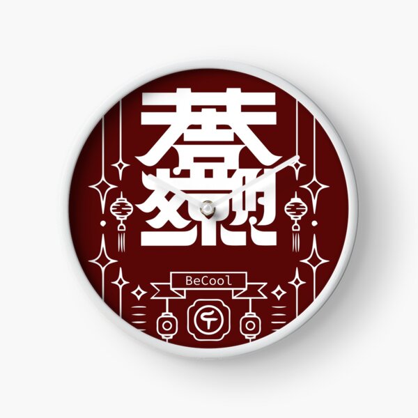 Item preview, Chinese design style t-shirt, Chinese calligraphy phone case, be cool designed and sold by SifGFX.