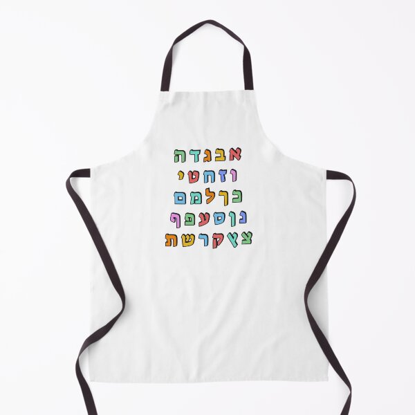 Item preview, Hebrew Alphabet Ivrit Colorful Letters designed and sold by Inspirationmotivation.