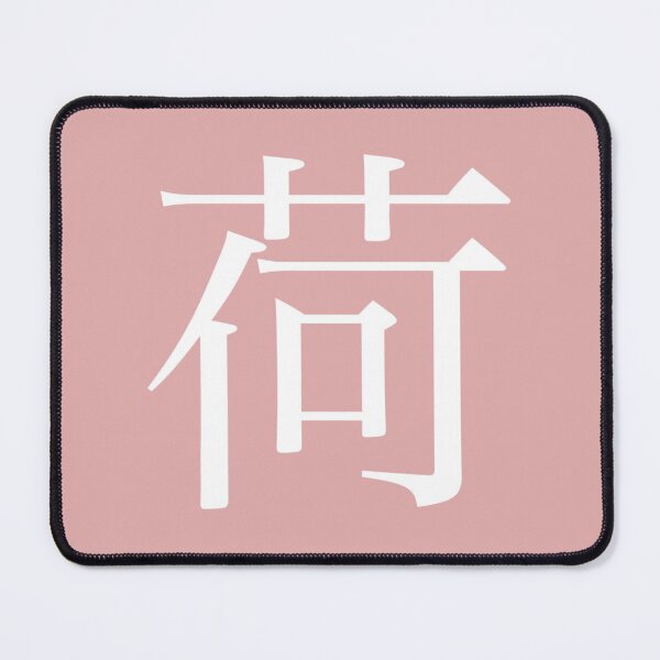 Item preview, Lotus flower Kanji designed and sold by Rayner21.