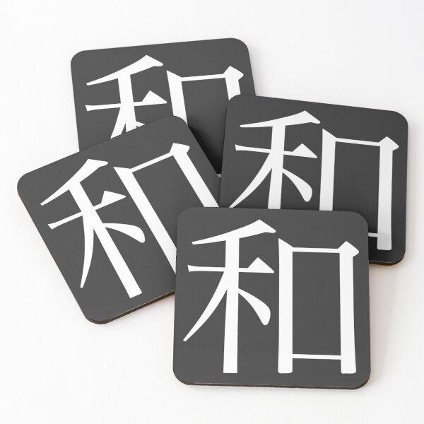 Item preview, World Kanji designed and sold by Rayner21.