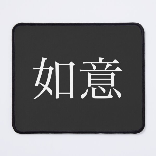 Item preview, Fulfillment of desires Kanji designed and sold by Rayner21.