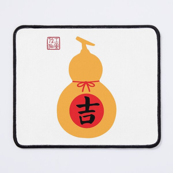 Item preview, Lucky (吉) - Chinese Gourd Bottle (葫蘆) - On White designed and sold by STUDIO-72.