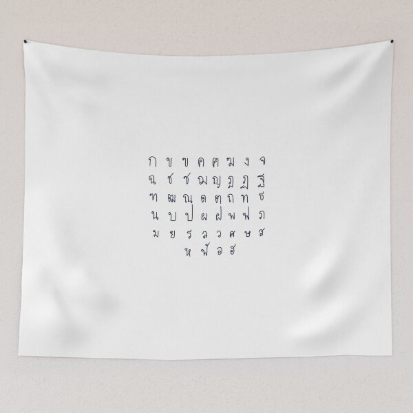 Item preview, Thai alphabets  designed and sold by MumRx13.