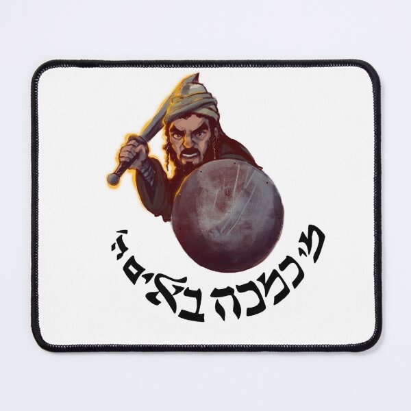 Item preview, Maccabi  designed and sold by CovenantArt.