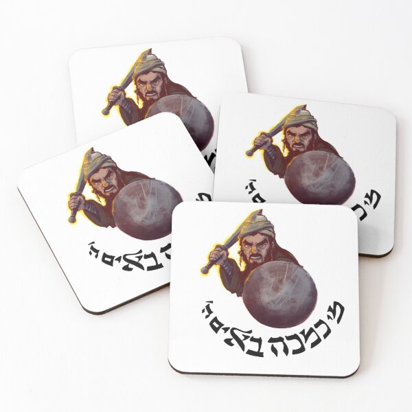 Item preview, Maccabi  designed and sold by CovenantArt.