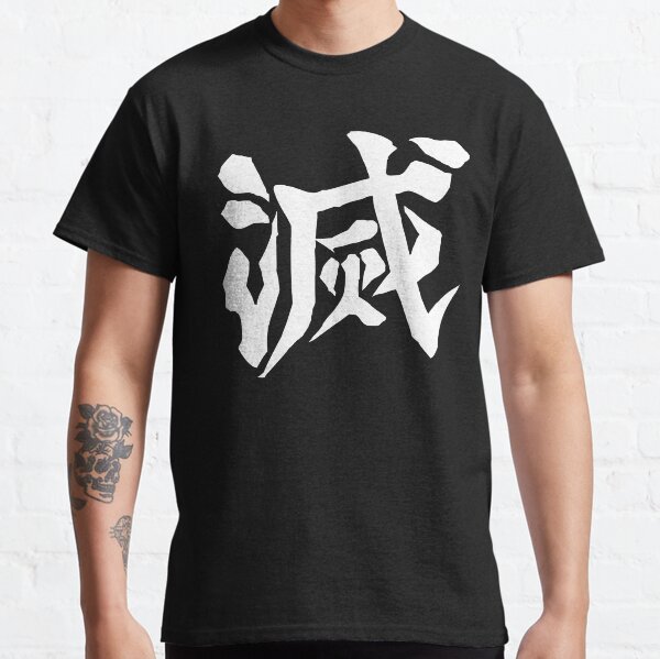 Demon Slayer Corps DESTROY Design — VERSION 2 (BACK) Classic T-Shirt