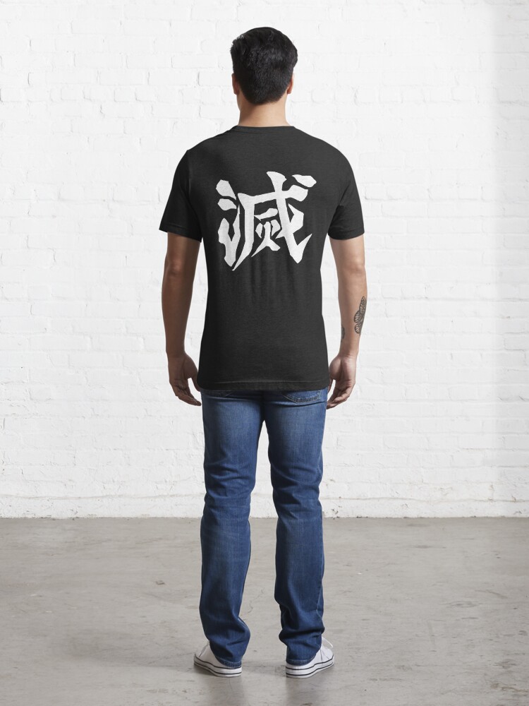 Disover demon Corps DESTROY Design — VERSION 2 (BACK) | Essential T-Shirt 