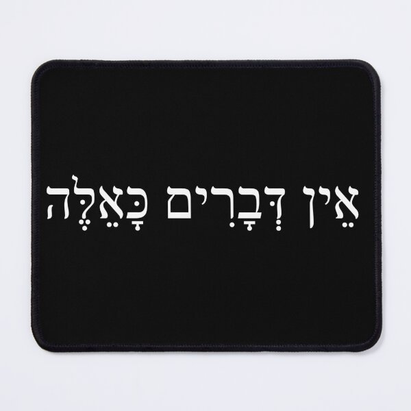 Item preview, אין דברים כאלה, there are no such things, Ein Dvarim Caelle, Ivrit Hebrew slang sentence designed and sold by Pointit.