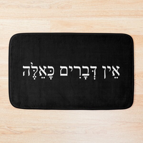 Item preview, אין דברים כאלה, there are no such things, Ein Dvarim Caelle, Ivrit Hebrew slang sentence designed and sold by Pointit.