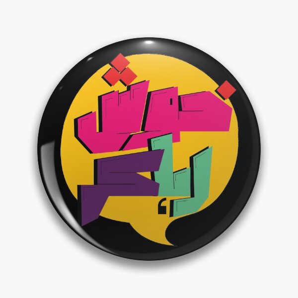 Item preview, "Khush Raha Kar" | Pop Art | Means Be Happy! designed and sold by Gallery Zvezda.