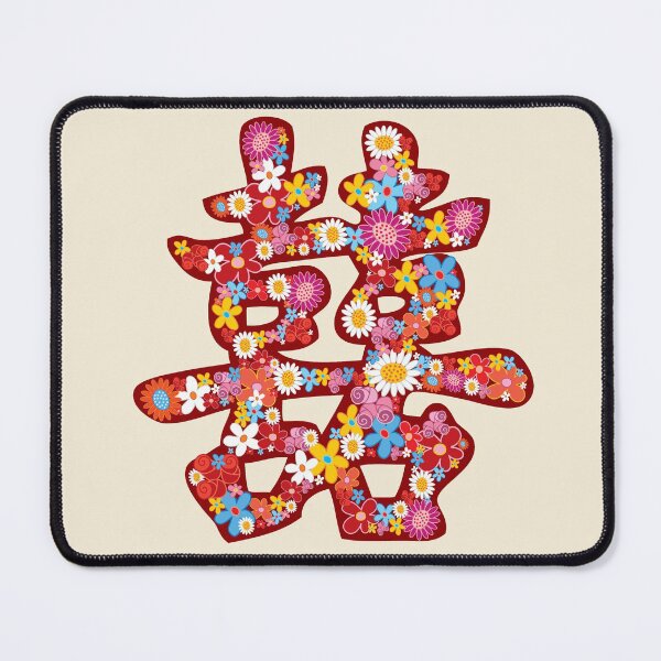 Item preview, Oriental Double Happiness Spring Flowers in Red, A Traditional And Auspicious Chinese Wedding Symbol © fatfatin  designed and sold by fatfatin.