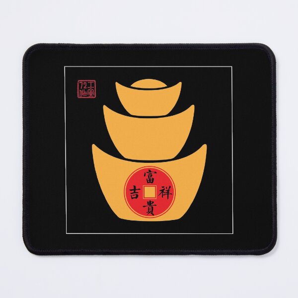 Item preview, Rich & Lucky (富貴吉祥) - Chinese Gold Ingots 元寶 (On Black) designed and sold by STUDIO-72.