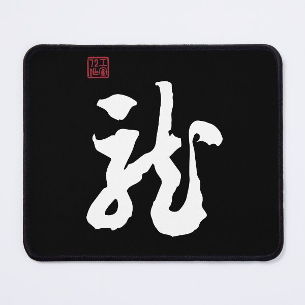 Item preview, Dragon (龍) - Chinese Character Calligraphy (On Black) designed and sold by STUDIO-72.