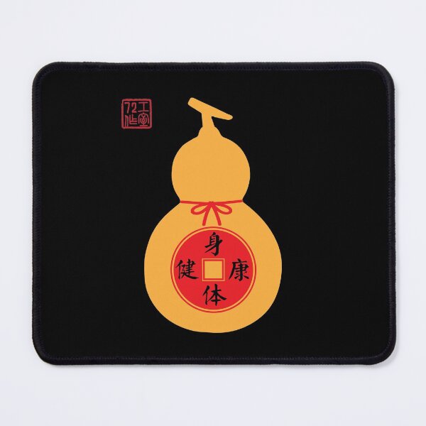 Item preview, Healthy / Good Health - Chinese Gourd Bottle (葫蘆) - On Black designed and sold by STUDIO-72.