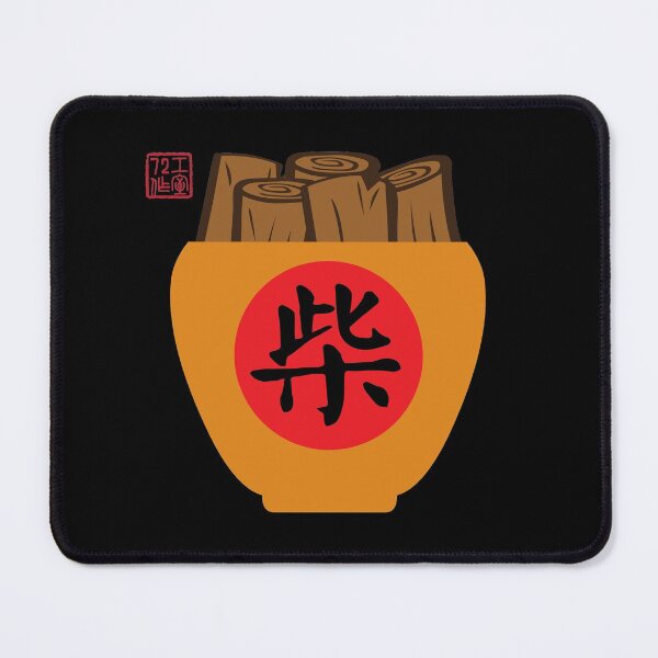 Item preview, Firewood (柴) Container - Chinese Seven Necessities (開門七件事) - On Black designed and sold by STUDIO-72.