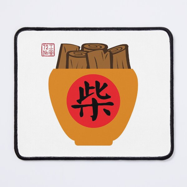Item preview, Firewood (柴) Container - Chinese Seven Necessities (開門七件事) - On White designed and sold by STUDIO-72.