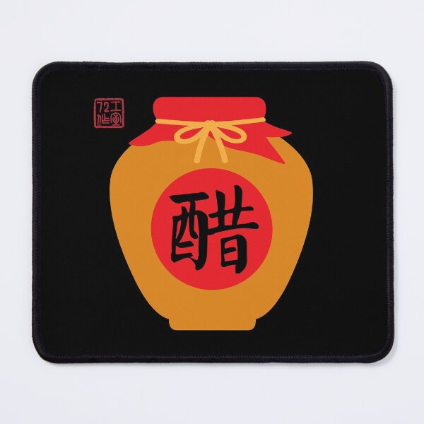 Item preview, Vinegar (醋) Container - Chinese Seven Necessities (開門七件事) - On Black designed and sold by STUDIO-72.