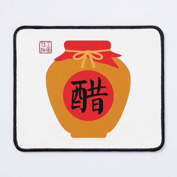 Item preview, Vinegar (醋) Container - Chinese Seven Necessities (開門七件事) - On White designed and sold by STUDIO-72.