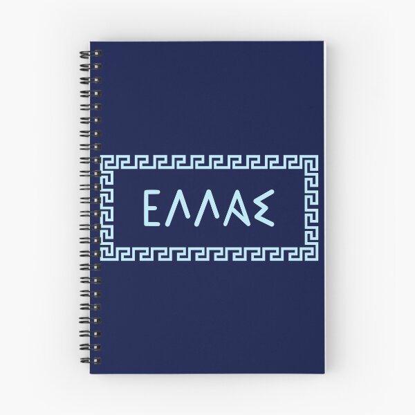 Item preview, "Hellas" in Greek within meander pattern designed and sold by Happy Puppy Print On Demand.