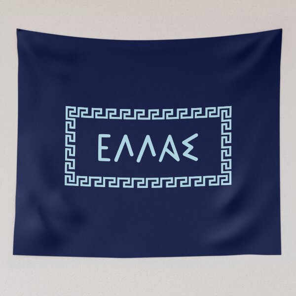 Item preview, "Hellas" in Greek within meander pattern designed and sold by Happy Puppy Print On Demand.