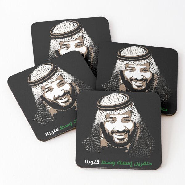 Artikelvorschau, mohammed bin sleman Premium entworfen und verkauft von skywalkersafa.