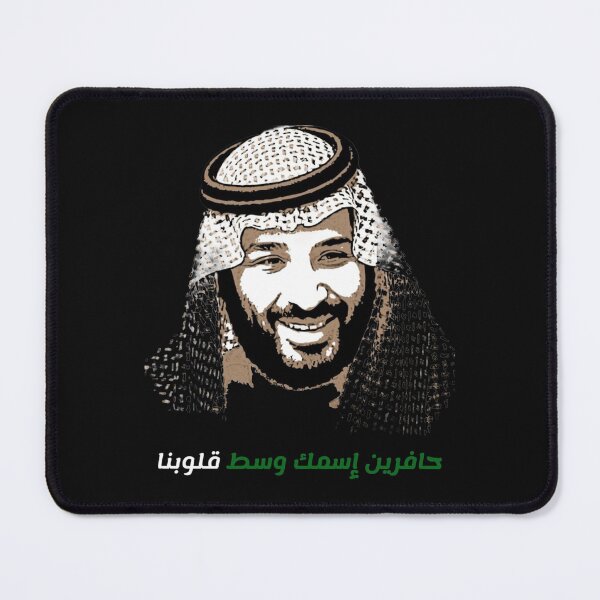 Item preview, mohammed bin sleman Premium  designed and sold by skywalkersafa.