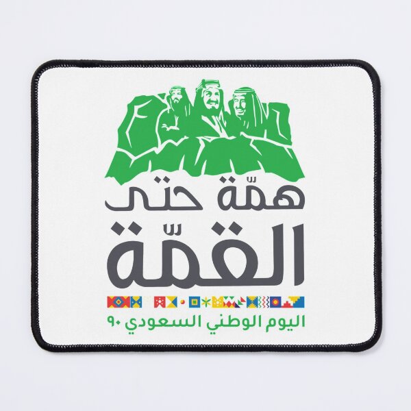 Artikelvorschau, Saudi-Arabien entworfen und verkauft von skywalkersafa.