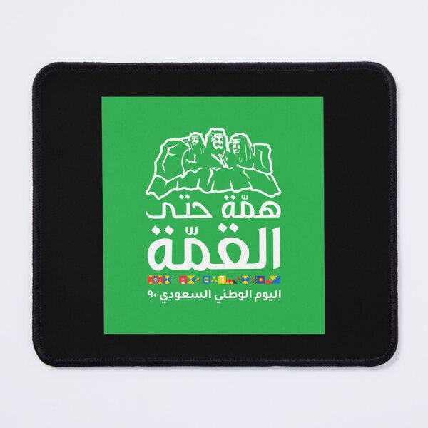 Item preview, Saudi Arabia National Day designed and sold by skywalkersafa.