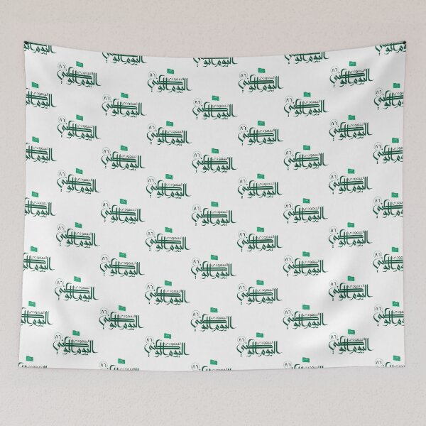 Item preview, Saudi National Day         designed and sold by skywalkersafa.